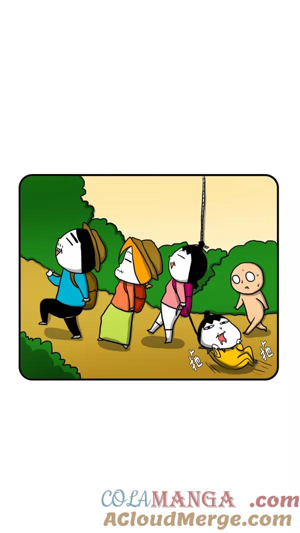 《别放精神线》[第248话] 赏枫 第5页