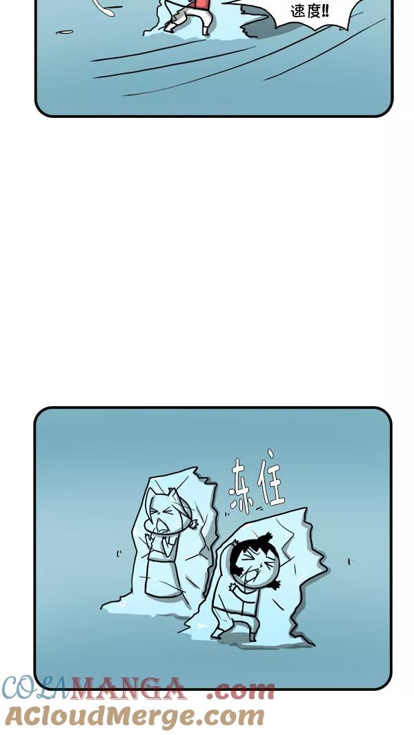 《别放精神线》[第248话] 赏枫 第23页