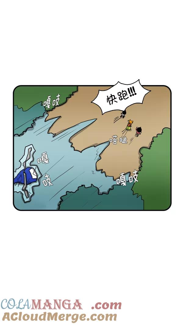 《别放精神线》[第248话] 赏枫 第21页