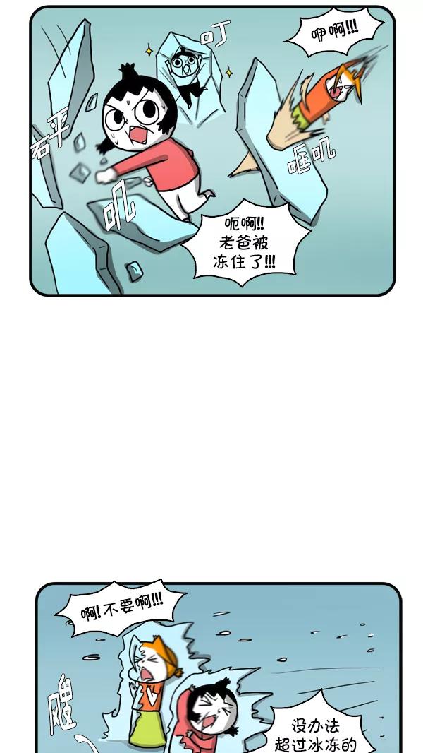 《别放精神线》[第248话] 赏枫 第22页