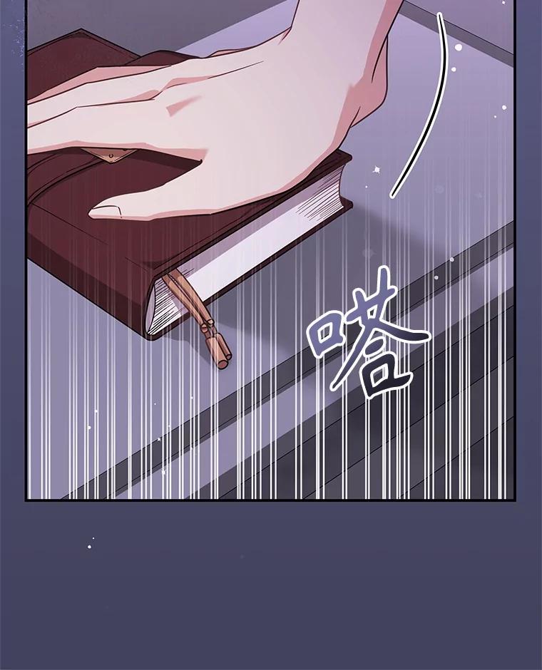 《爱的契约》24.结婚纪念日 第116页