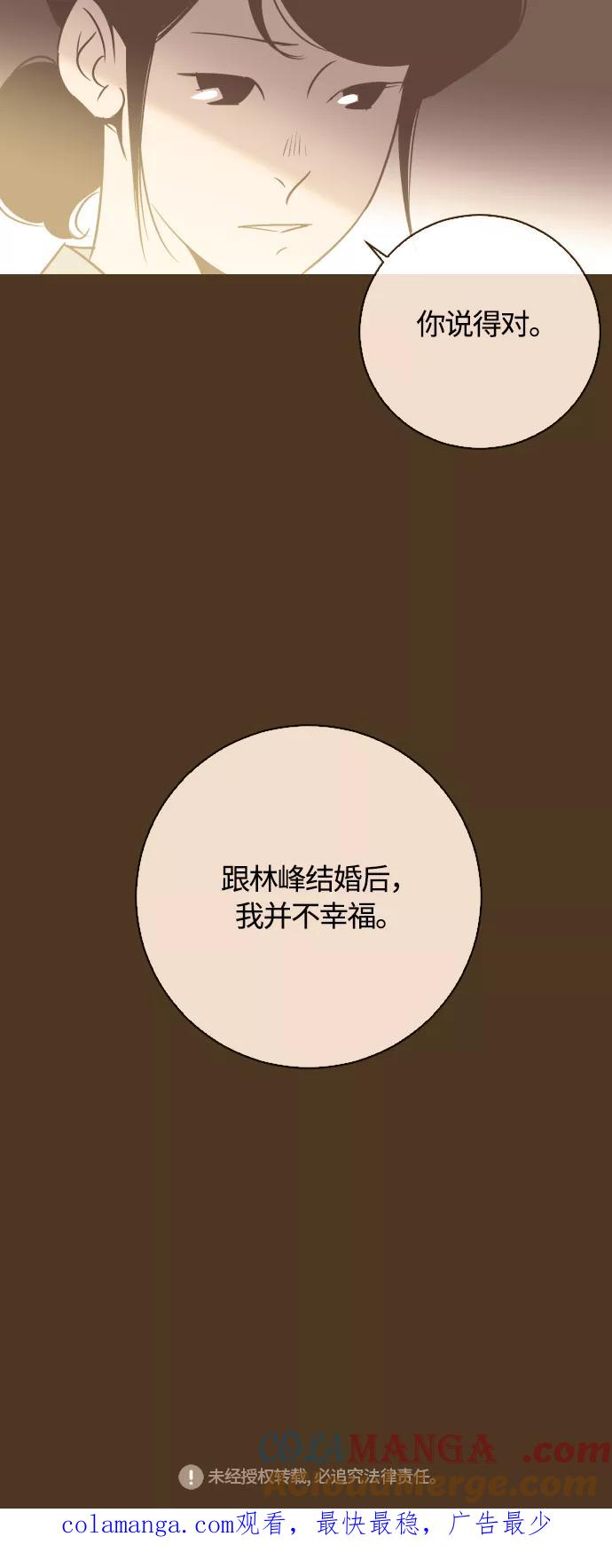 《梦恋》第25话 第35页