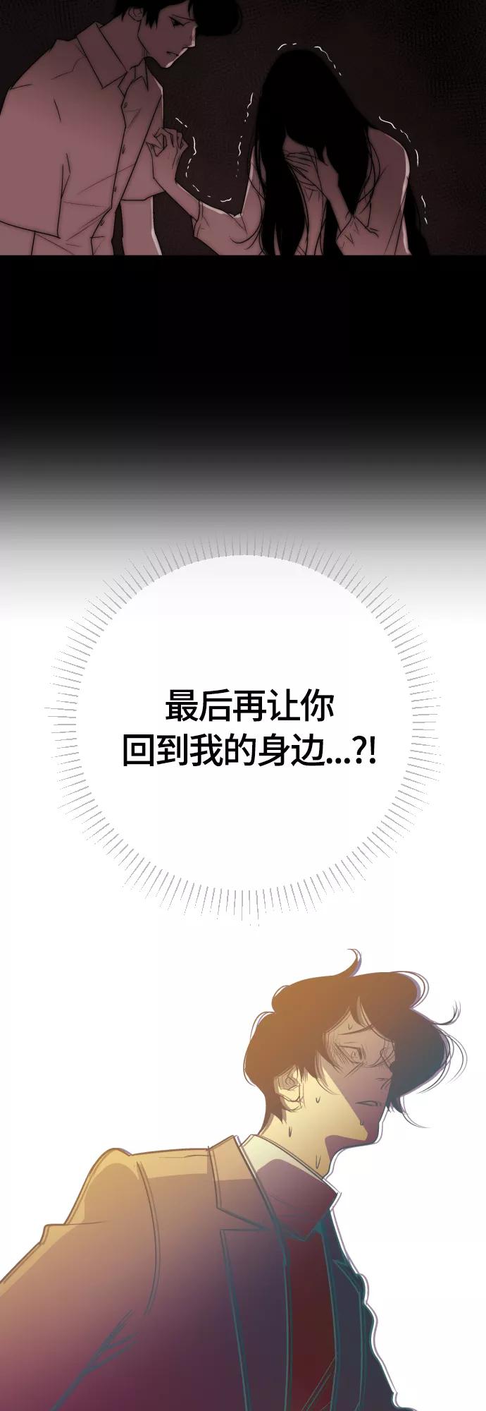 《梦恋》第25话 第10页