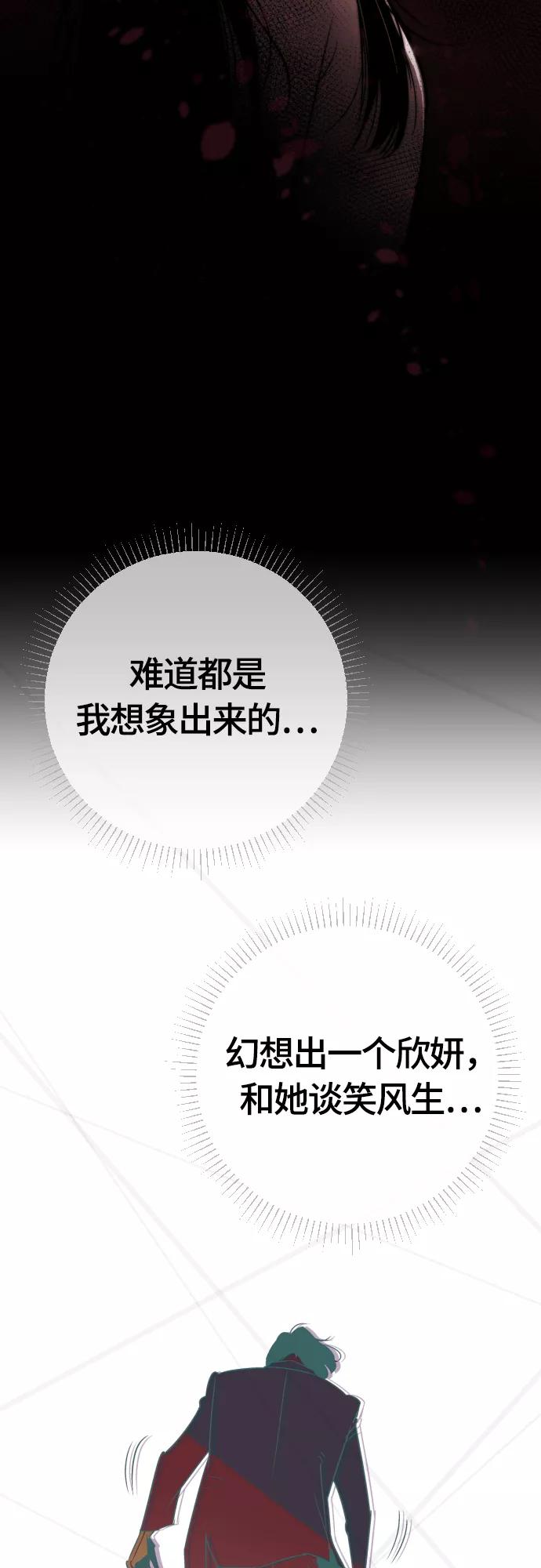 《梦恋》第25话 第8页