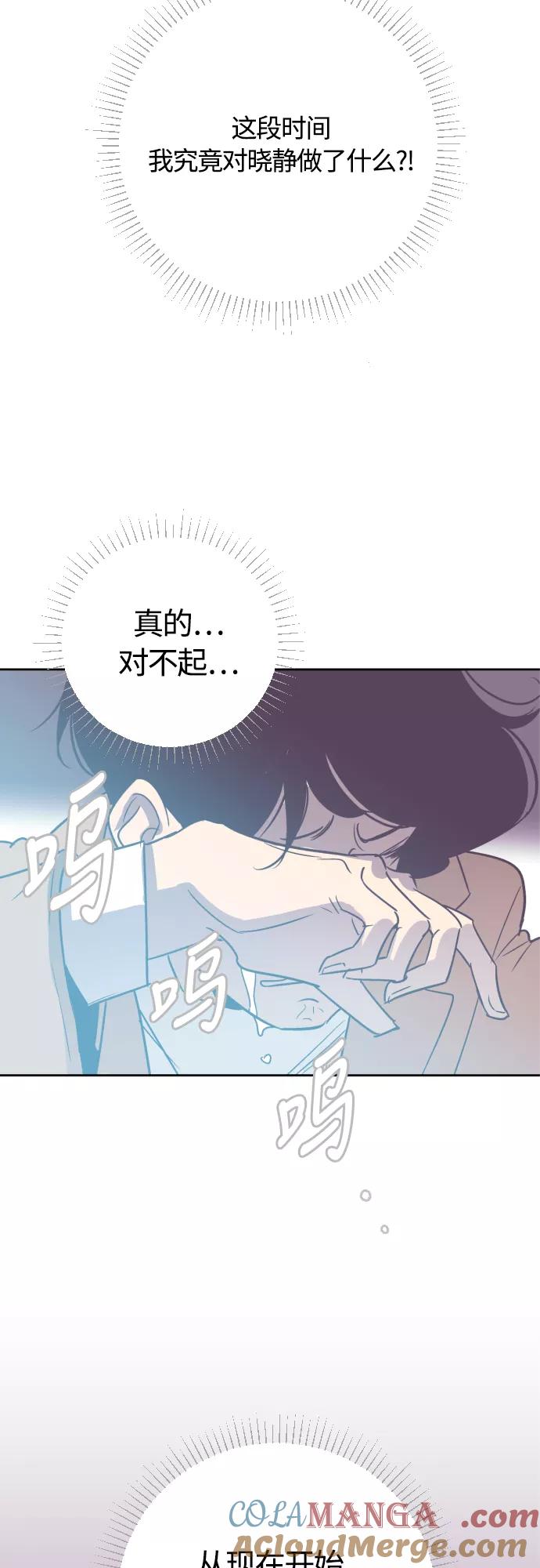《梦恋》第25话 第25页