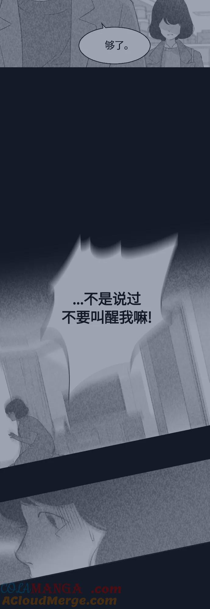《梦恋》第25话 第23页