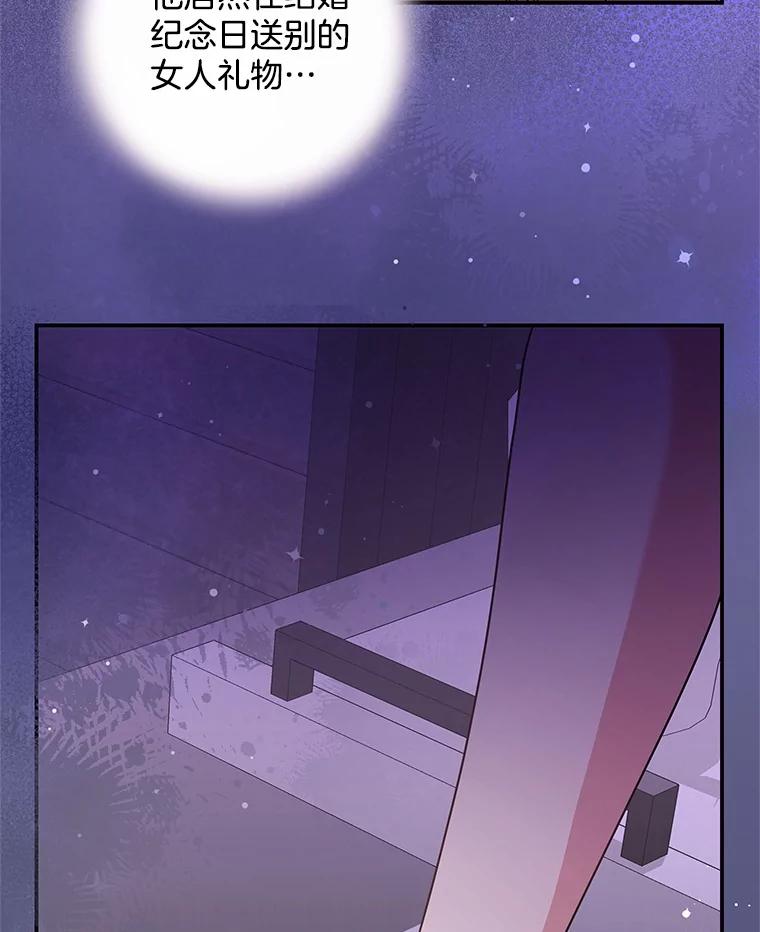 《爱的契约》24.结婚纪念日 第115页
