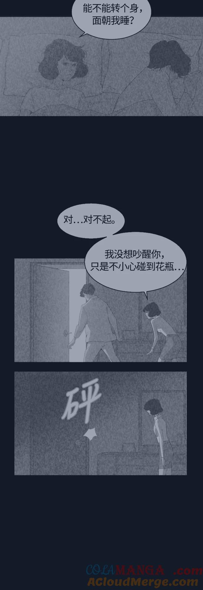 《梦恋》第25话 第21页