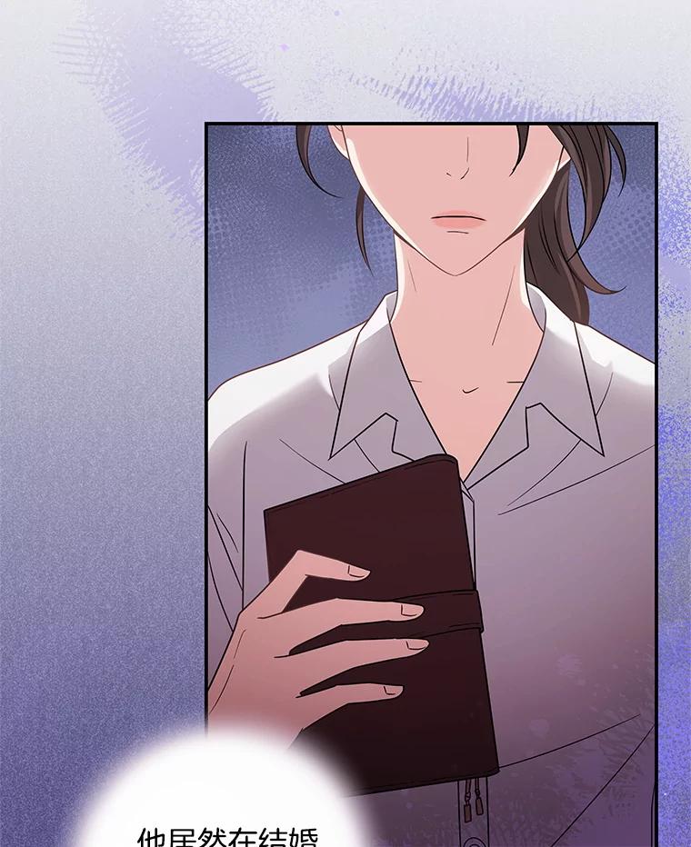 《爱的契约》24.结婚纪念日 第114页