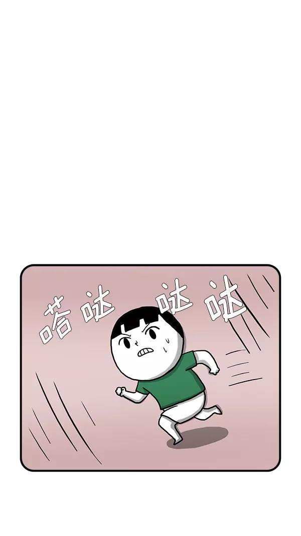 《别放精神线》[第250话] 神秘大叔 第2页