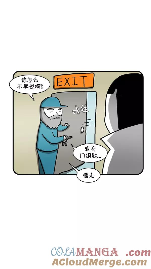 《别放精神线》[第250话] 神秘大叔 第25页