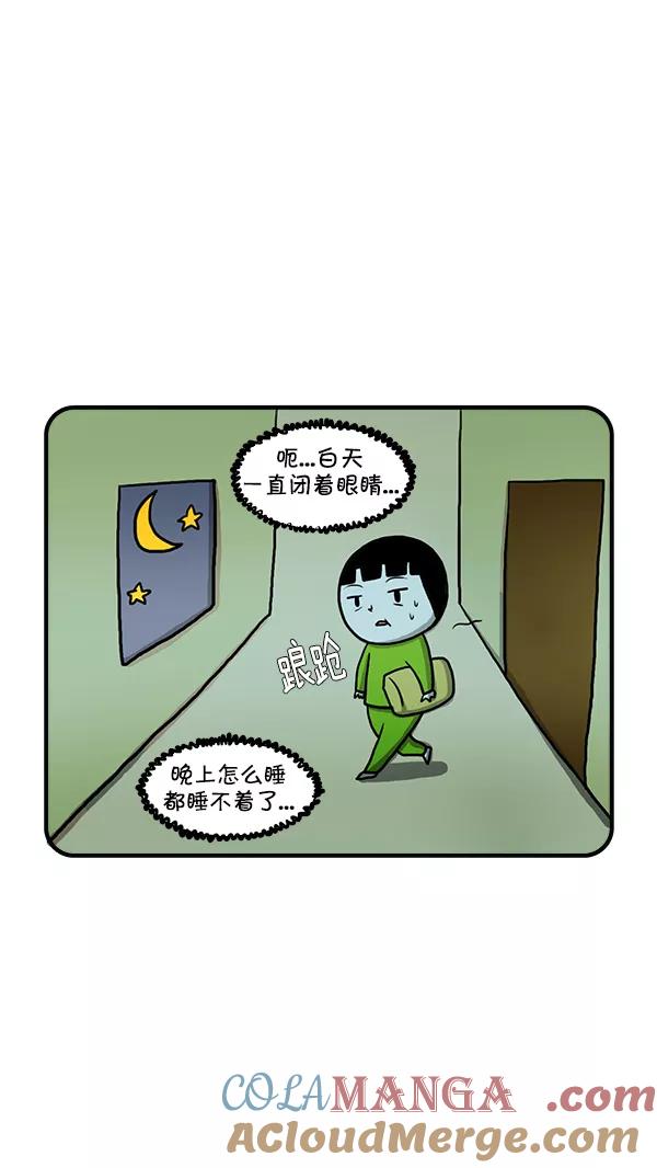 《别放精神线》[第250话] 神秘大叔 第9页