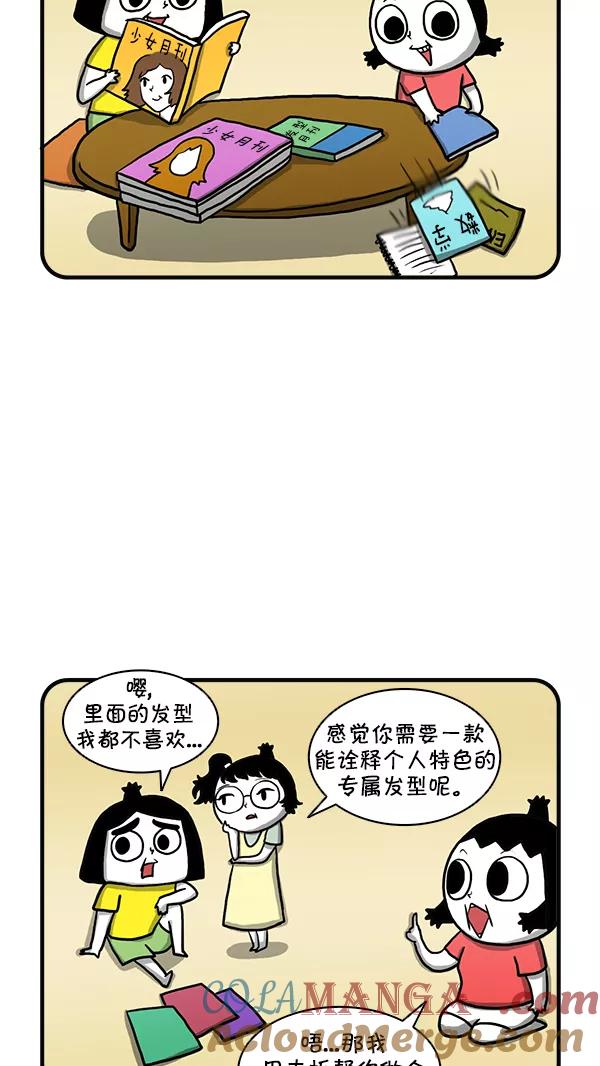 《别放精神线》[第251话] 新风格 第7页