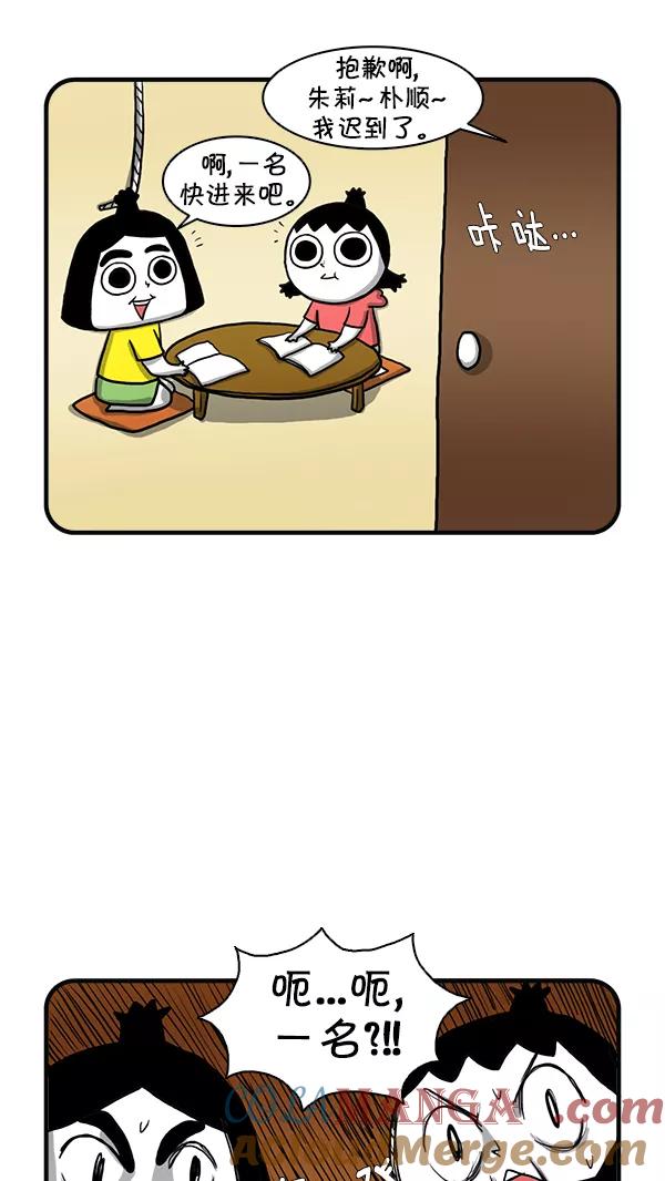 《别放精神线》[第251话] 新风格 第3页