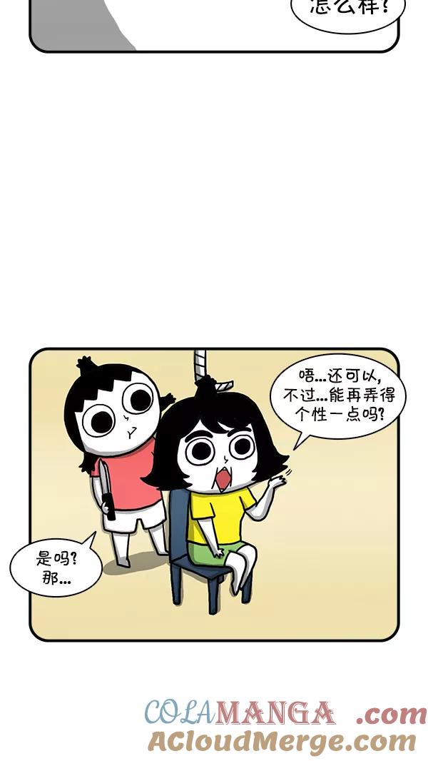 《别放精神线》[第251话] 新风格 第11页