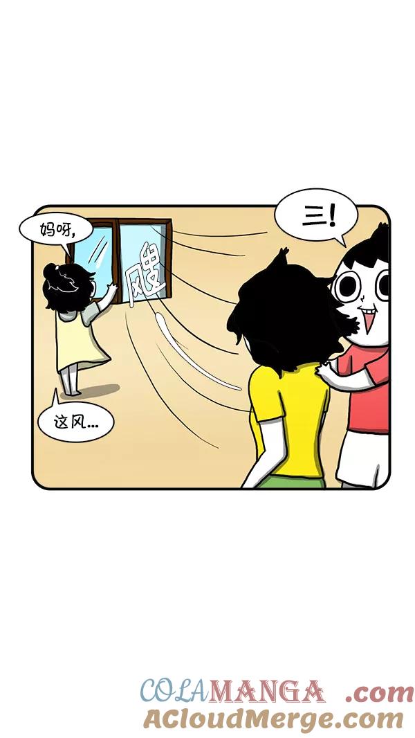 《别放精神线》[第251话] 新风格 第21页