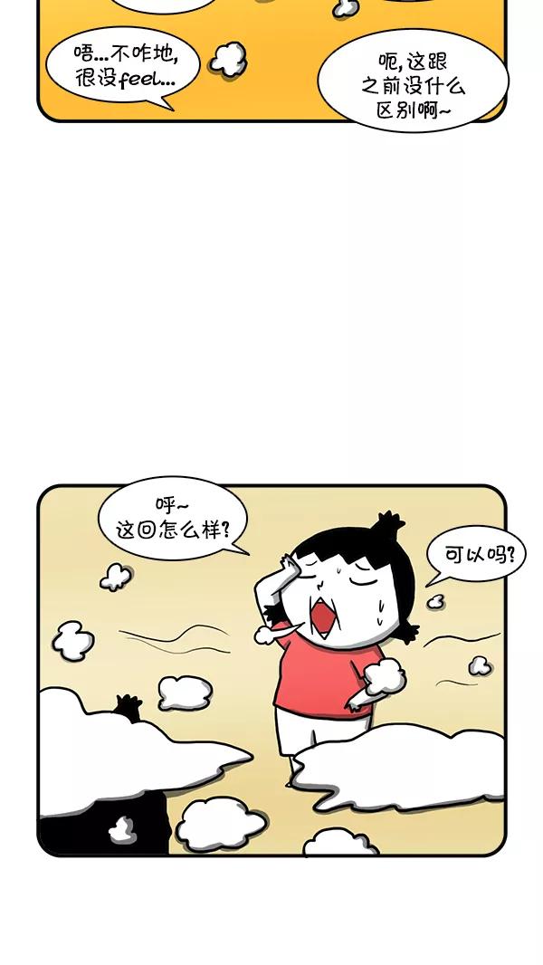《别放精神线》[第251话] 新风格 第14页