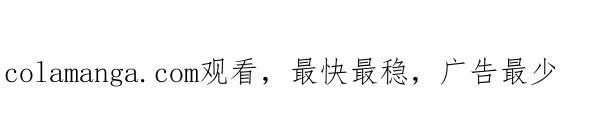 《别放精神线》[第251话] 新风格 第27页