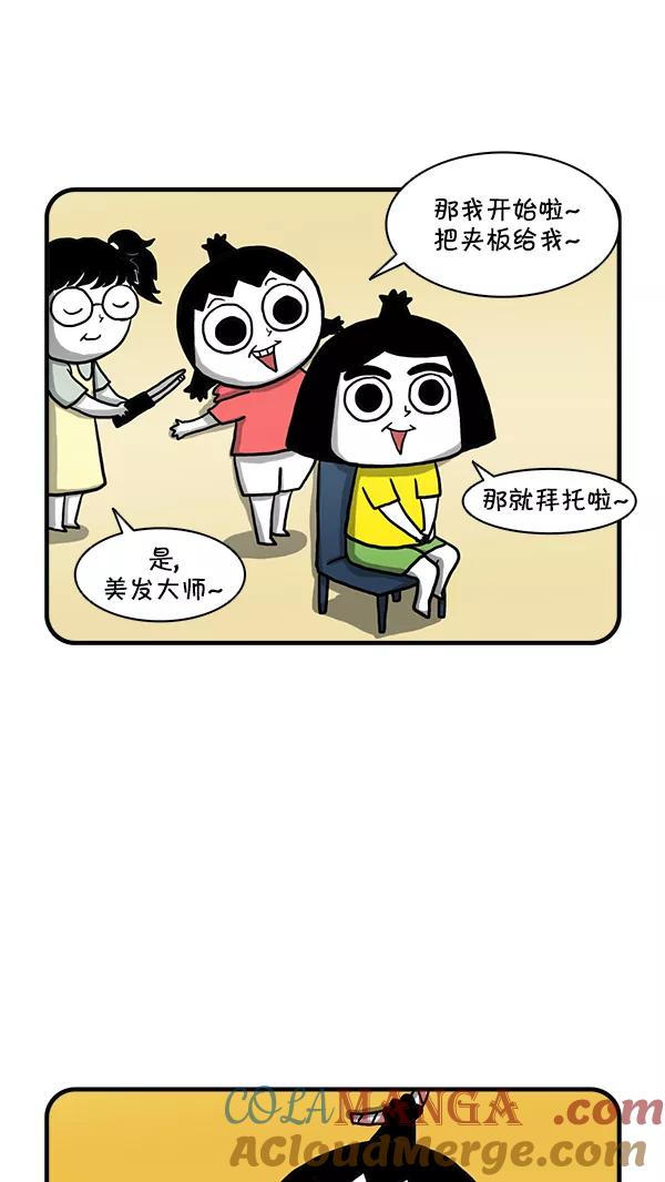 《别放精神线》[第251话] 新风格 第9页