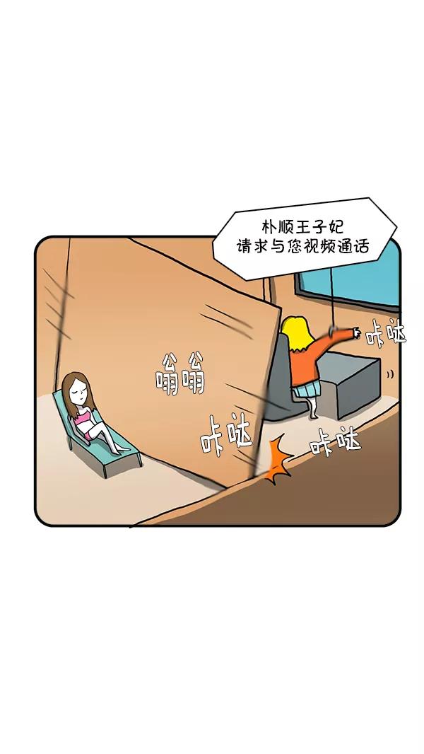 《别放精神线》[第251话] 新风格 第18页