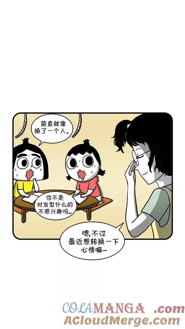 《别放精神线》[第251话] 新风格 第5页