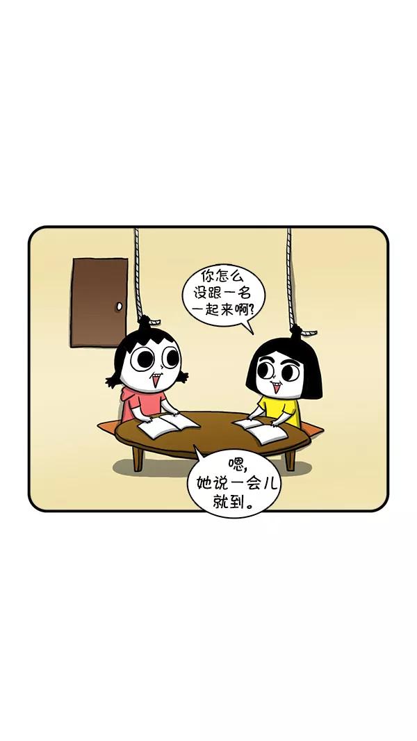 《别放精神线》[第251话] 新风格 第2页