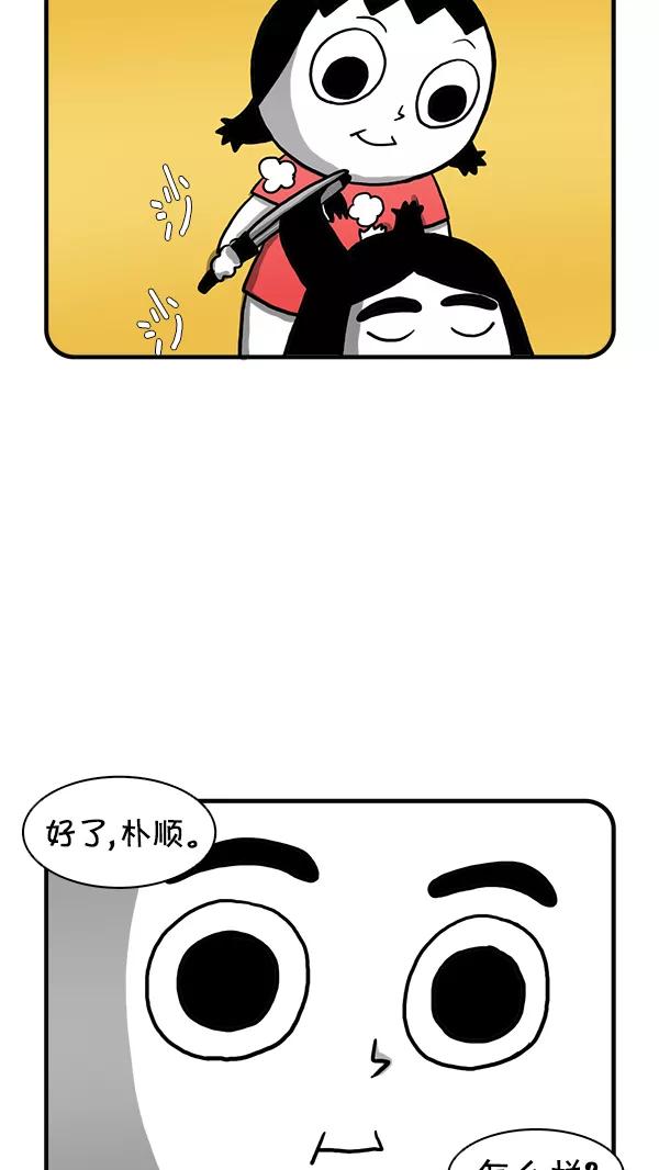 《别放精神线》[第251话] 新风格 第10页