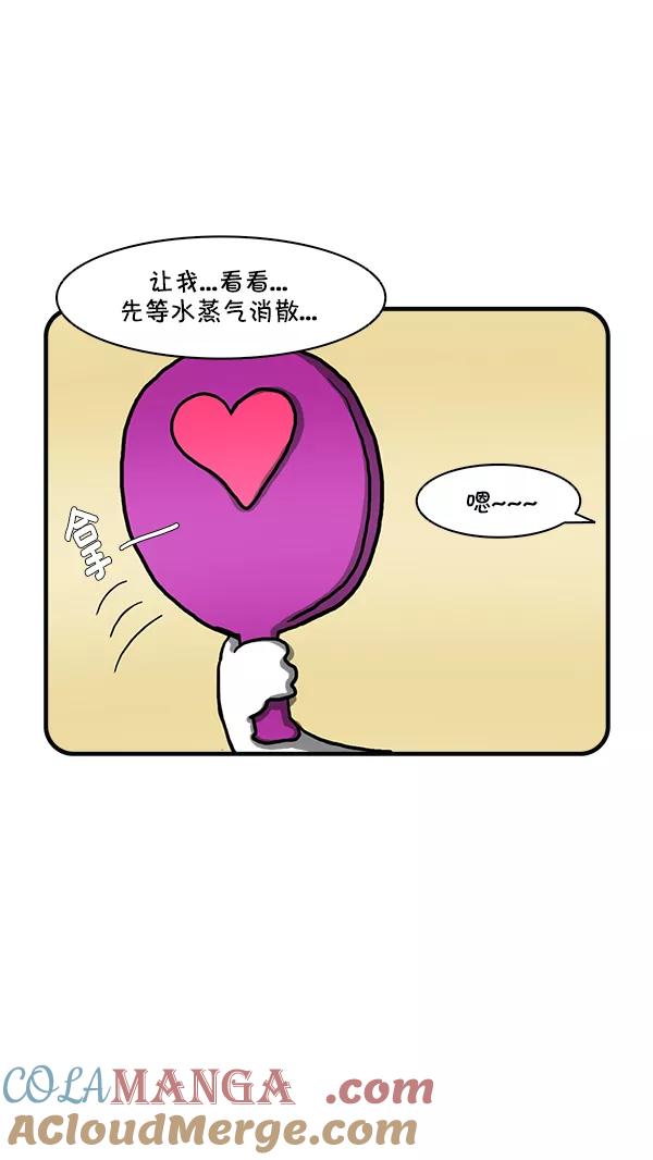《别放精神线》[第251话] 新风格 第15页