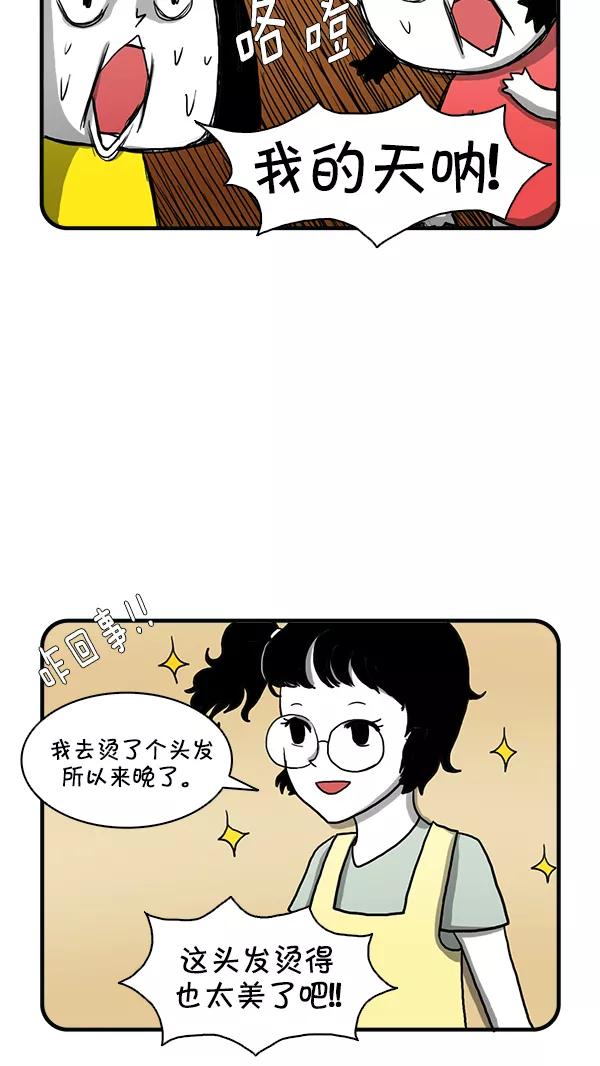 《别放精神线》[第251话] 新风格 第4页