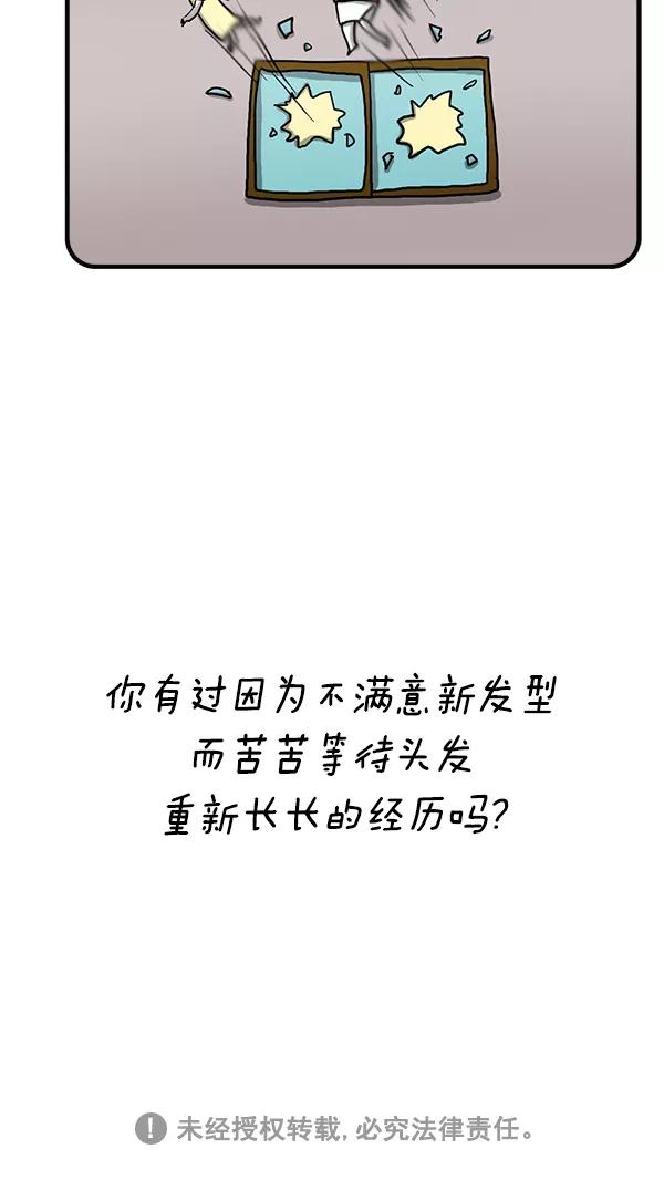 《别放精神线》[第251话] 新风格 第26页