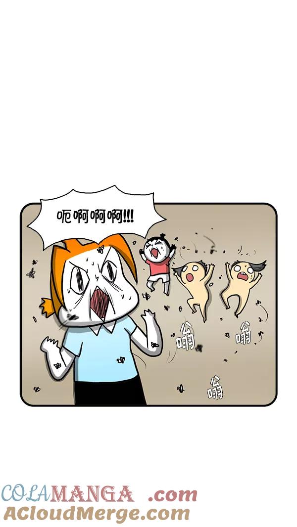 《别放精神线》[第252话] 服务态度超好的美发店 第11页