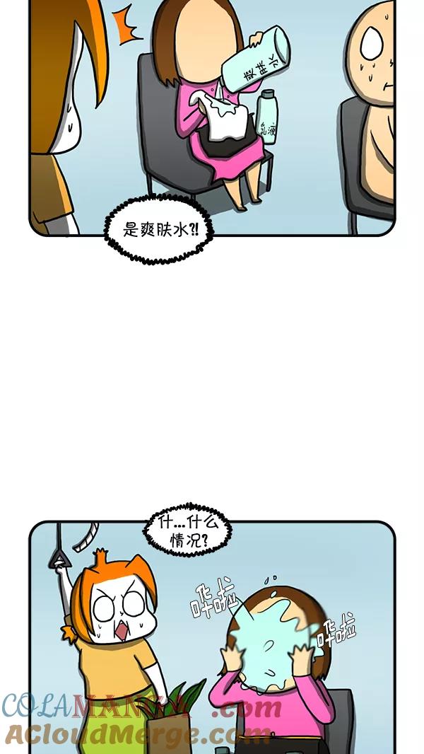 《别放精神线》[第252话] 服务态度超好的美发店 第17页