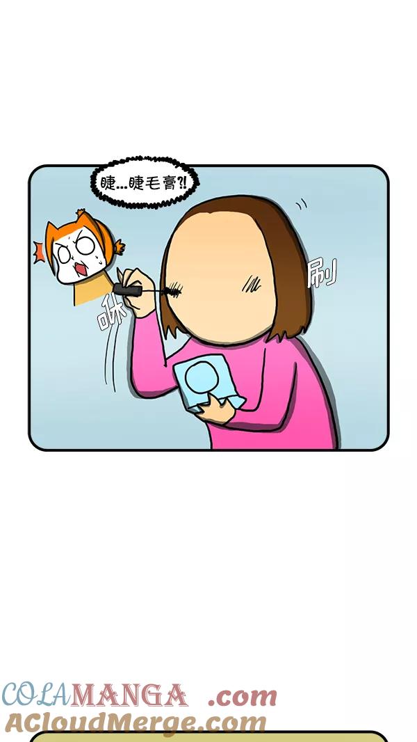 《别放精神线》[第252话] 服务态度超好的美发店 第19页