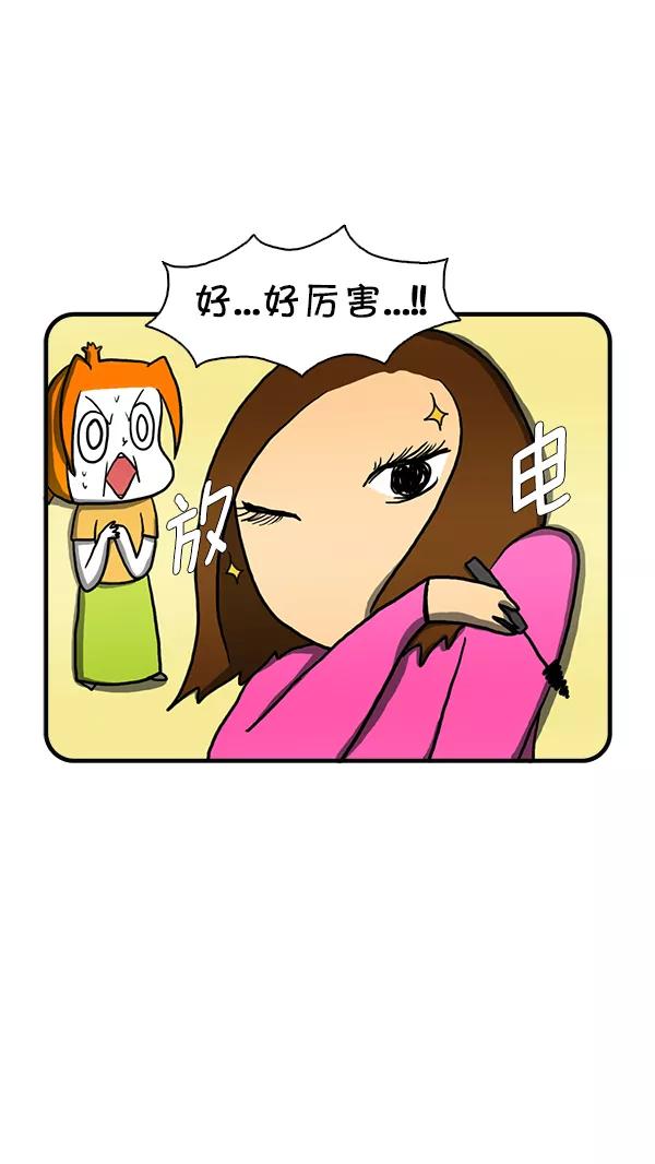 《别放精神线》[第252话] 服务态度超好的美发店 第22页