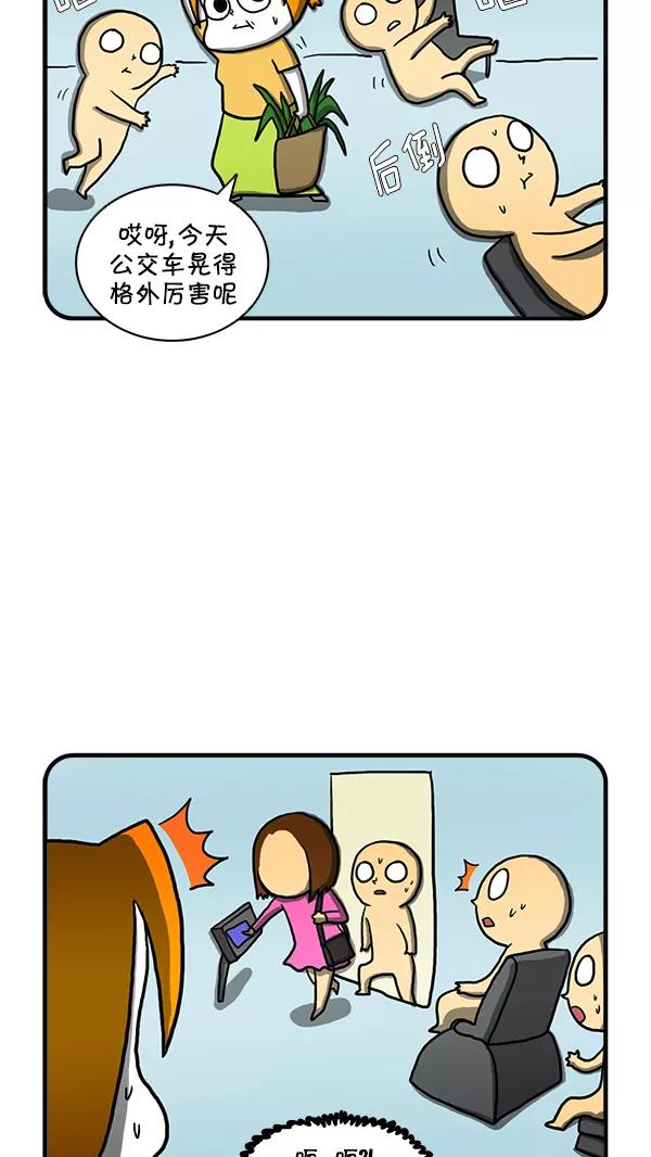 《别放精神线》[第252话] 服务态度超好的美发店 第14页