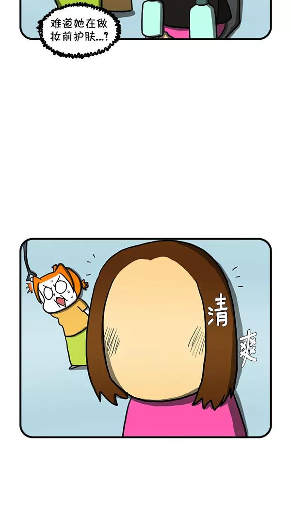 《别放精神线》[第252话] 服务态度超好的美发店 第18页