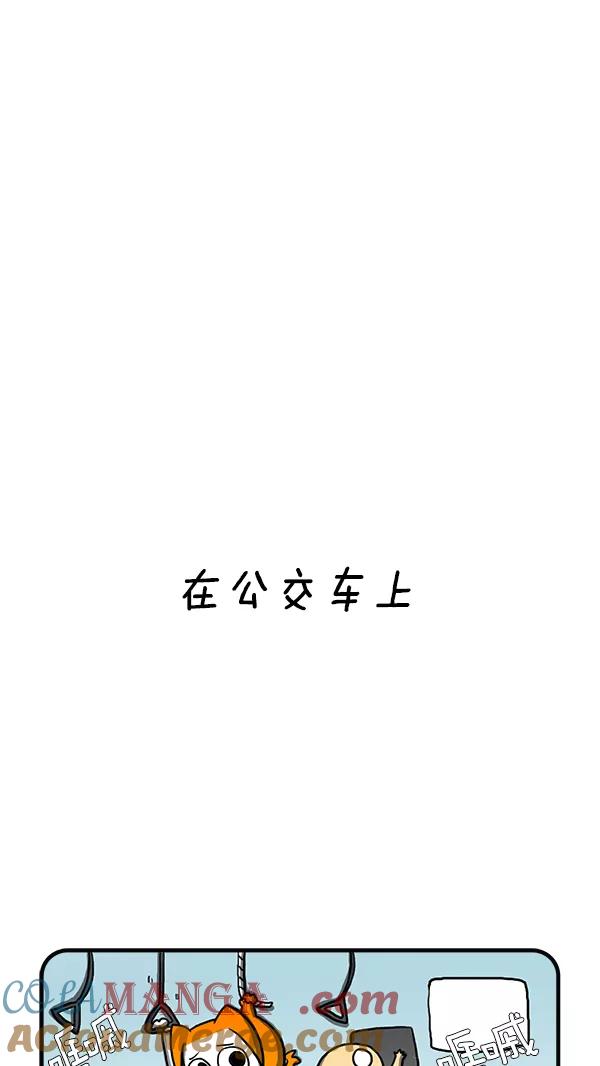 《别放精神线》[第252话] 服务态度超好的美发店 第13页