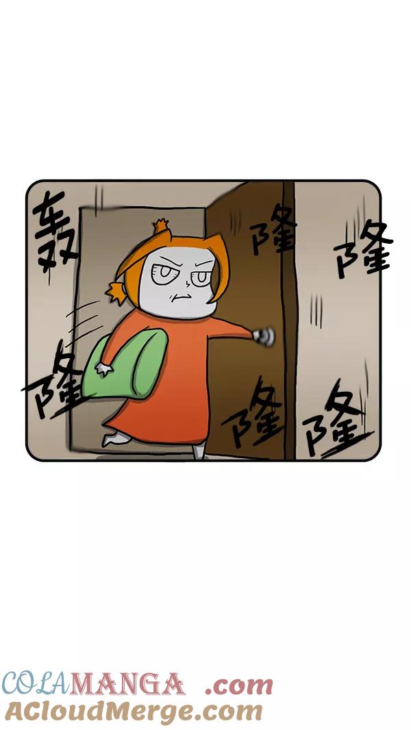 《别放精神线》[第253话] 精科长的打呼声 第3页