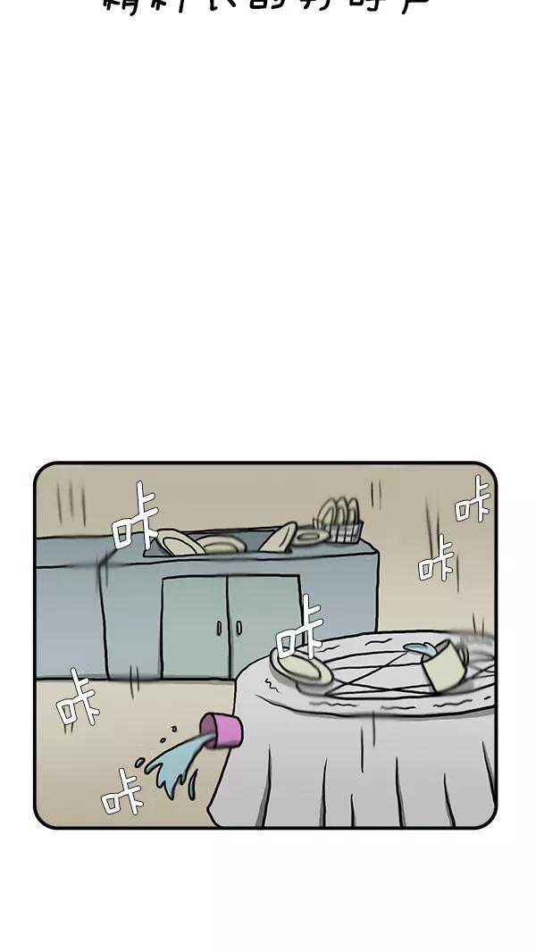 《别放精神线》[第253话] 精科长的打呼声 第2页
