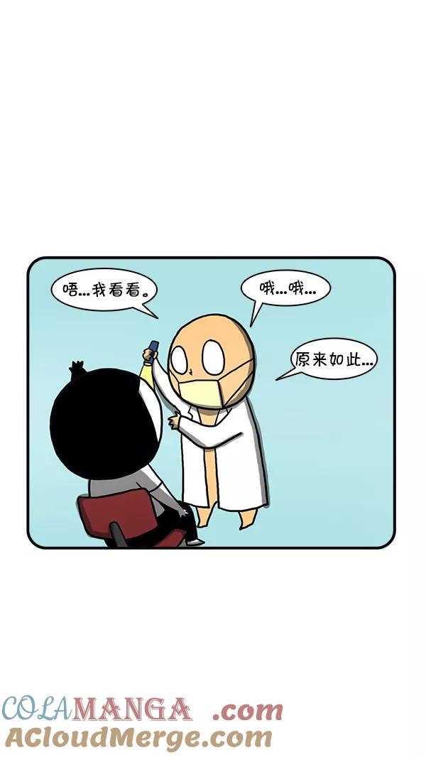 《别放精神线》[第253话] 精科长的打呼声 第9页