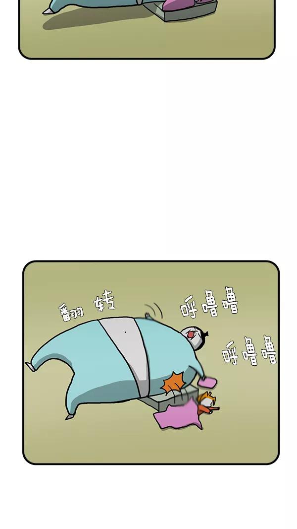 《别放精神线》[第253话] 精科长的打呼声 第18页