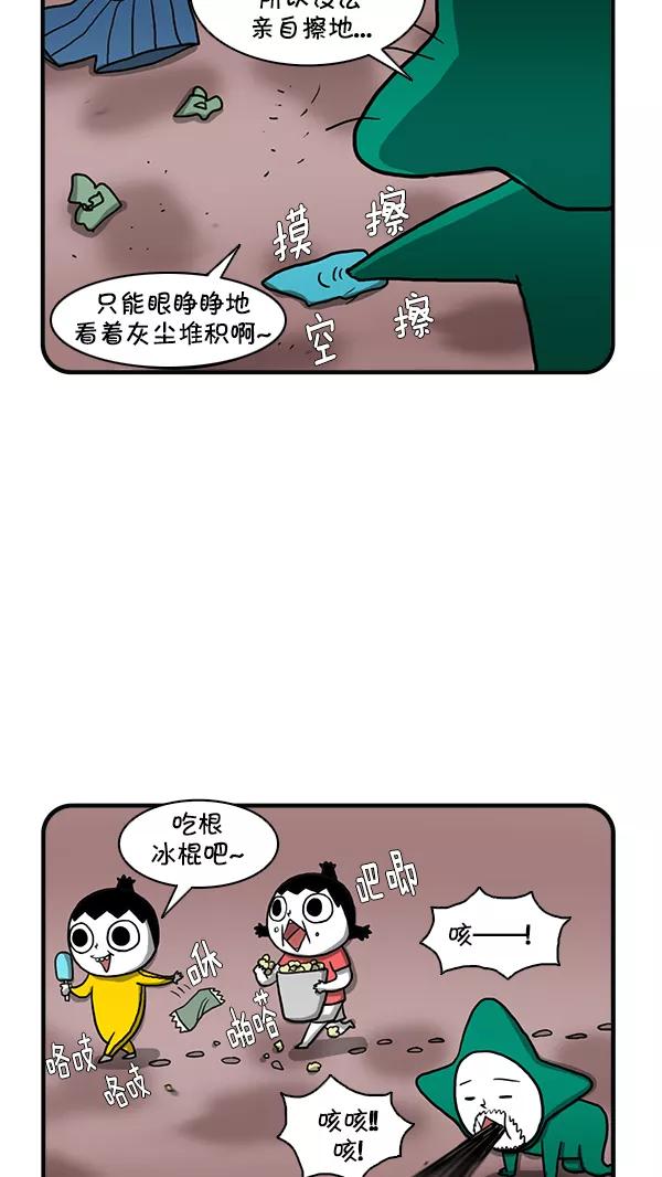 《别放精神线》[第254话] 精灵的计划（上） 第4页
