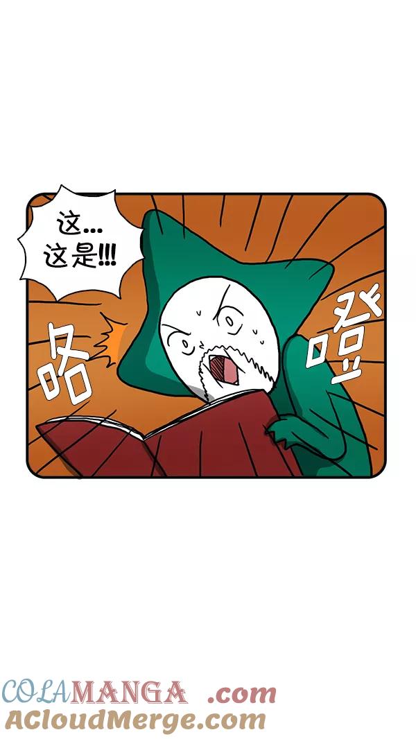 《别放精神线》[第254话] 精灵的计划（上） 第9页