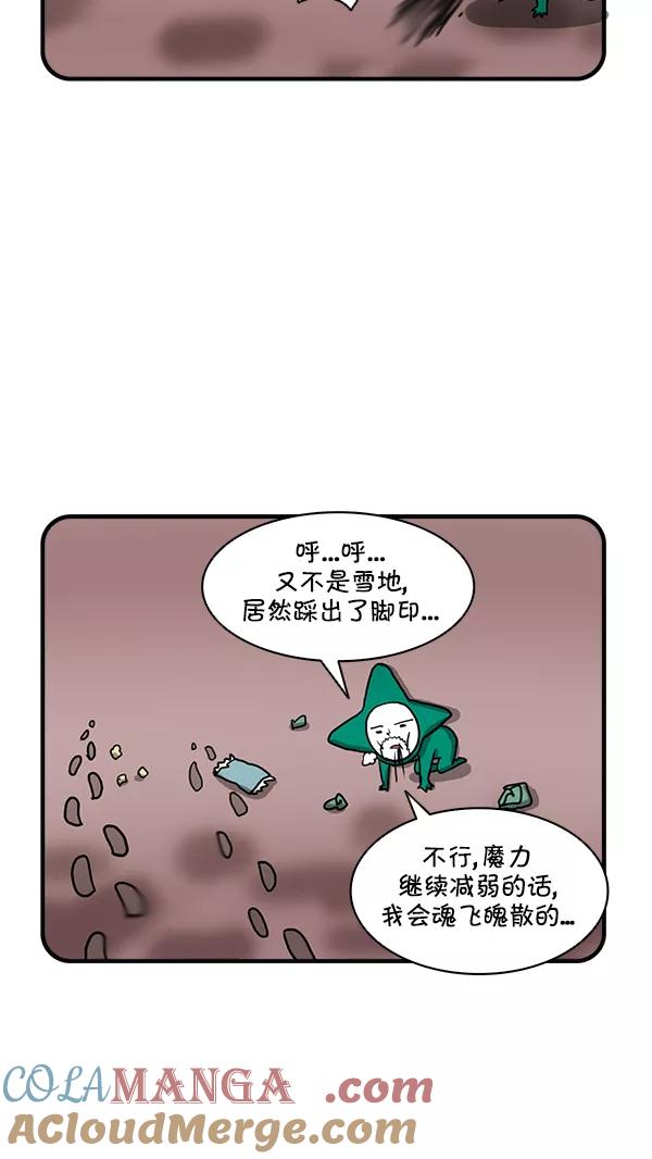 《别放精神线》[第254话] 精灵的计划（上） 第5页