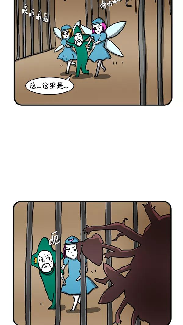 《别放精神线》[第254话] 精灵的计划（上） 第20页
