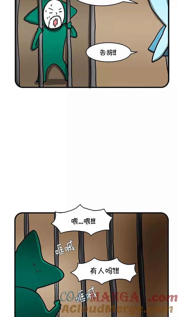 《别放精神线》[第254话] 精灵的计划（上） 第23页