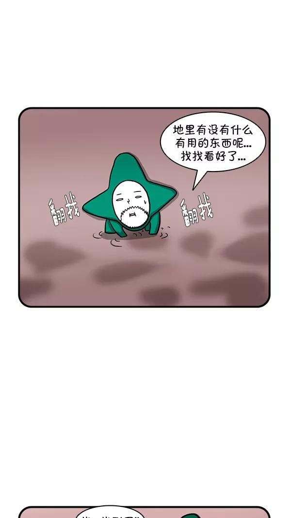 《别放精神线》[第254话] 精灵的计划（上） 第6页