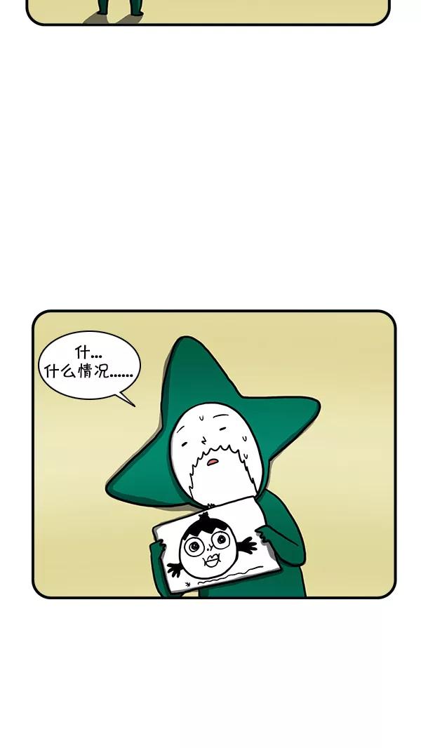 《别放精神线》[第254话] 精灵的计划（上） 第18页
