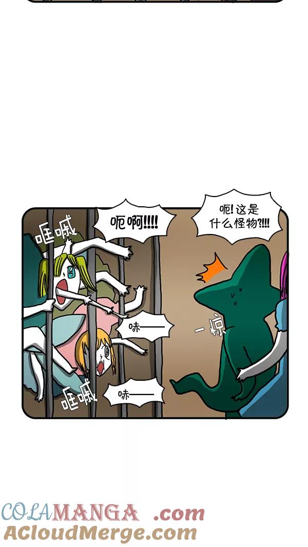 《别放精神线》[第254话] 精灵的计划（上） 第21页