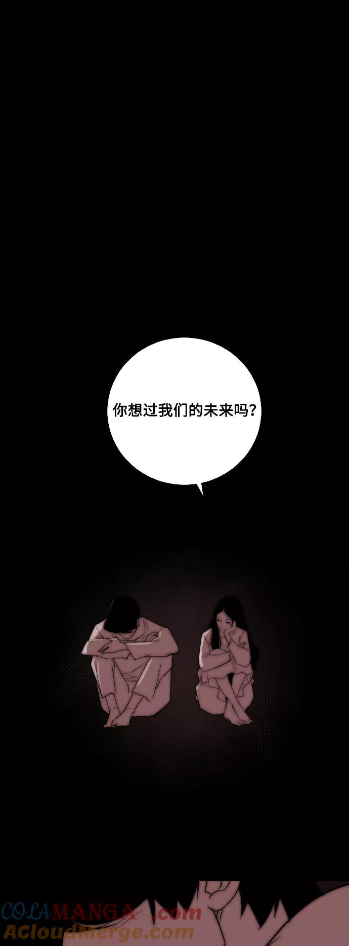 《梦恋》最终话 第28页